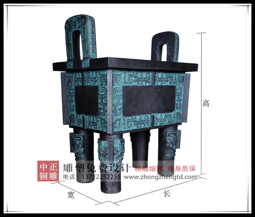 鑄銅鼎 鑄銅鼎