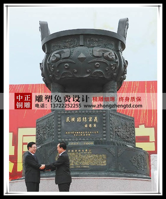 鑄銅鼎 鑄銅鼎