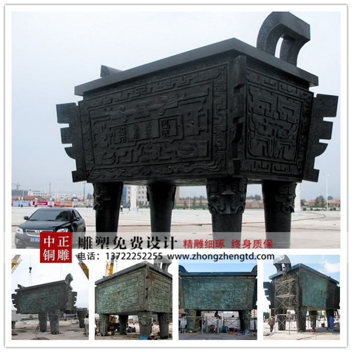 銅鑄鼎 銅鑄鼎