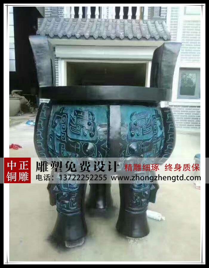 鑄銅鼎 鑄銅鼎
