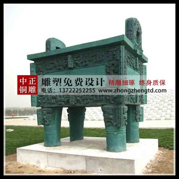 鑄銅鼎.jpg 鑄銅鼎.jpg