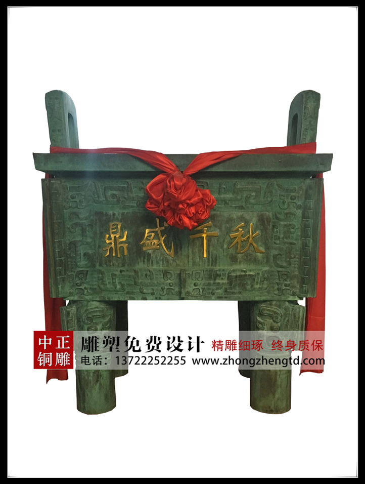 鼎盛千秋_副本.jpg 鼎盛千秋_副本.jpg