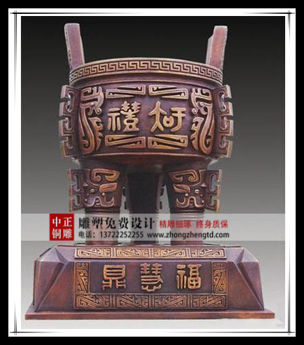 銅鼎6.jpg 銅鼎6.jpg