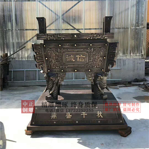 純銅誠(chéng)信鼎.jpg 純銅誠(chéng)信鼎.jpg