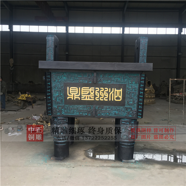 青銅鼎制作廠家.jpg 青銅鼎制作廠家.jpg