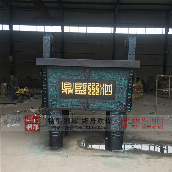 純銅鼎盛千秋.jpg 純銅鼎盛千秋.jpg