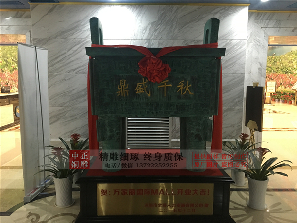 開業銅鼎制作.jpg 開業銅鼎制作.jpg