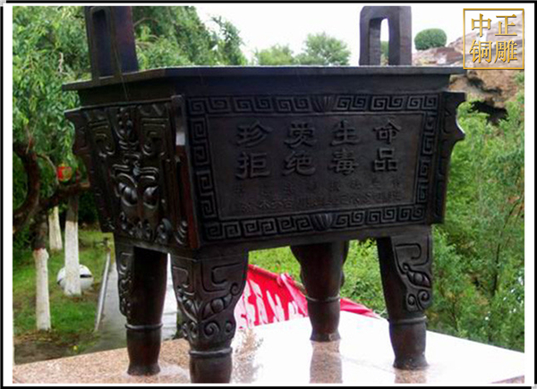 宣傳銅鼎鑄造.jpg 宣傳銅鼎鑄造.jpg